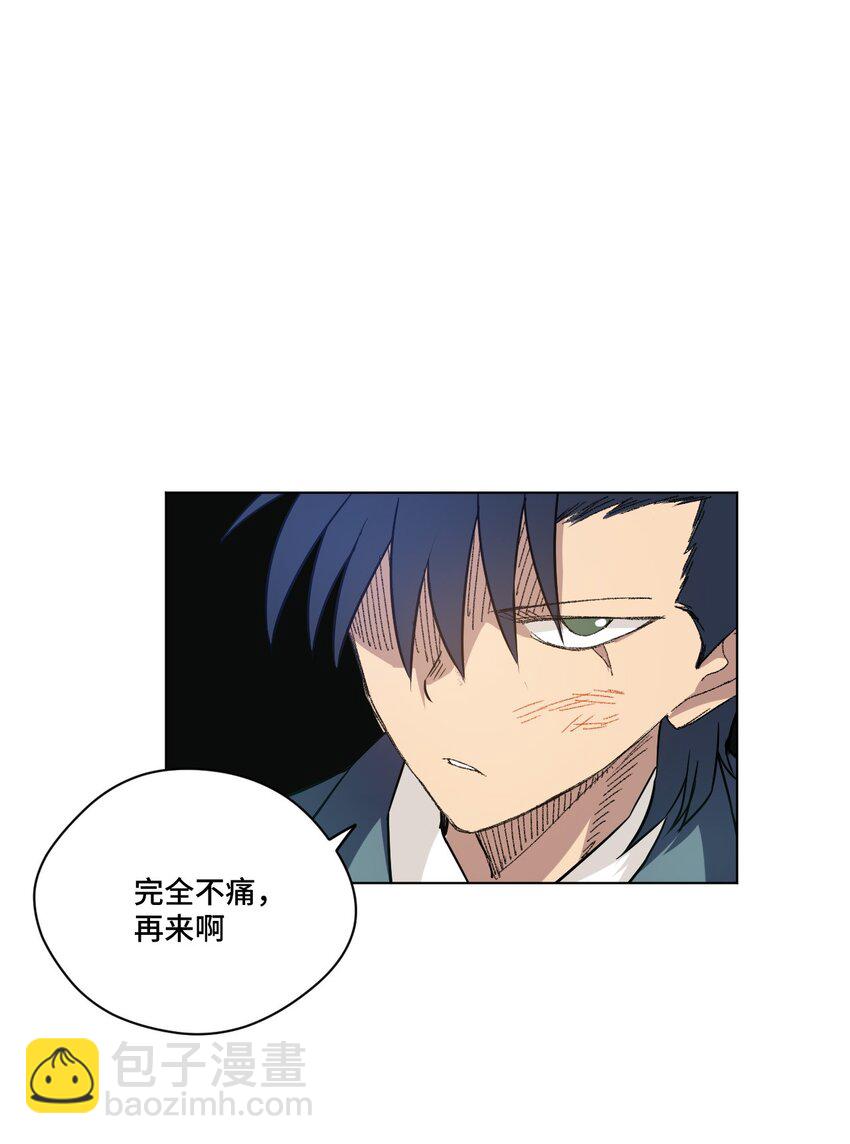 《厄运之王》35 反击的狼烟 第10页