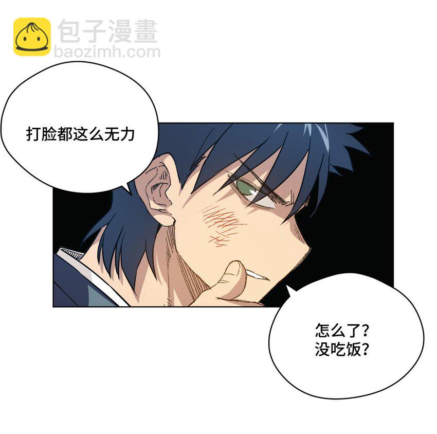 《厄运之王》35 反击的狼烟 第12页