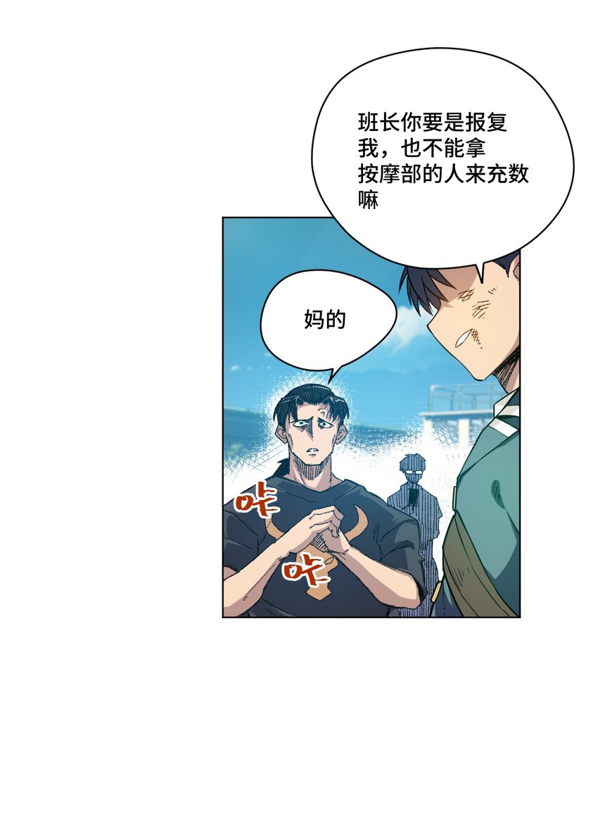《厄运之王》35 反击的狼烟 第13页