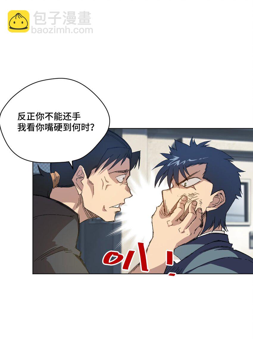 《厄运之王》35 反击的狼烟 第14页
