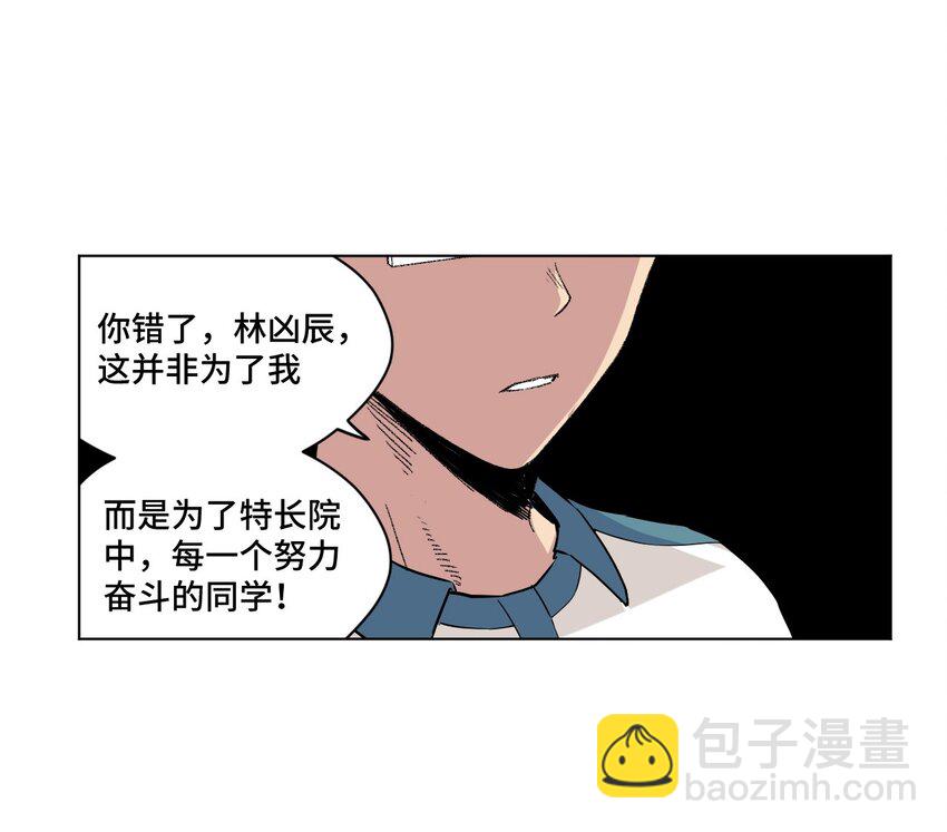 《厄运之王》35 反击的狼烟 第15页