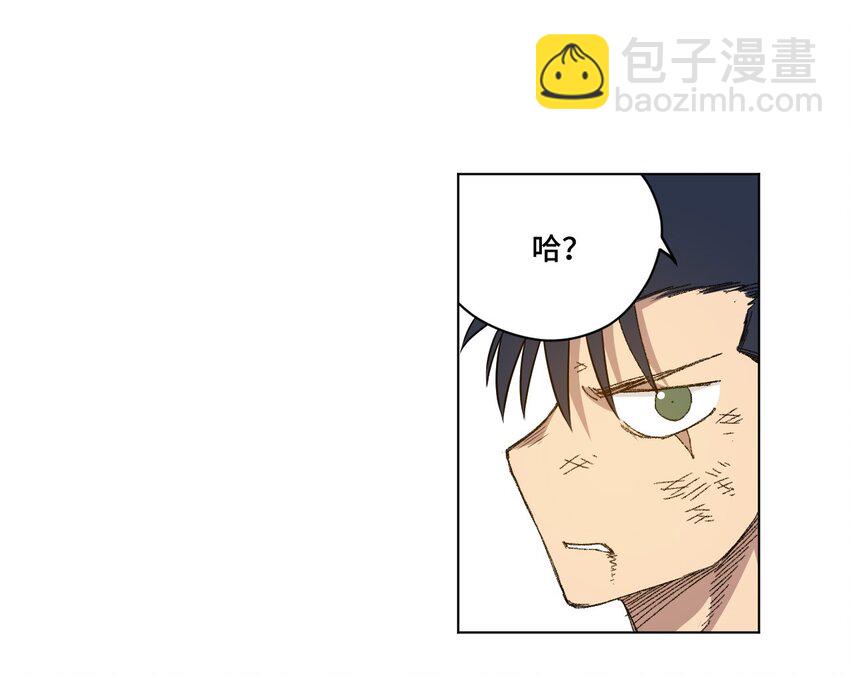 《厄运之王》35 反击的狼烟 第16页