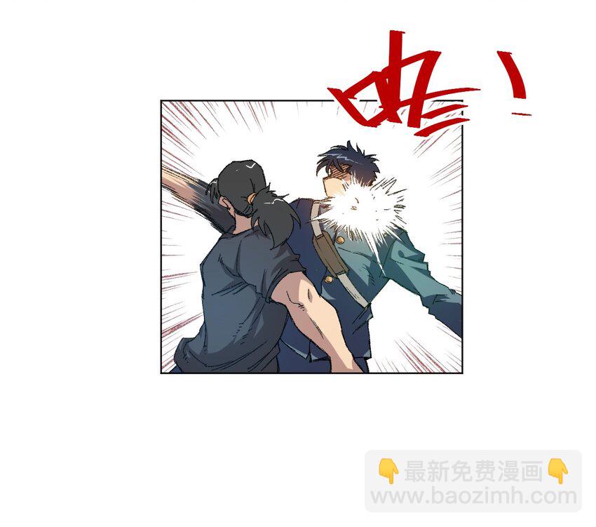 《厄运之王》35 反击的狼烟 第17页