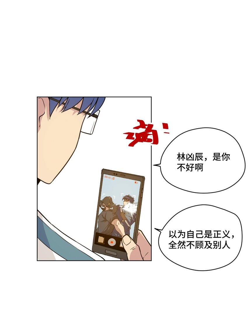 《厄运之王》35 反击的狼烟 第18页