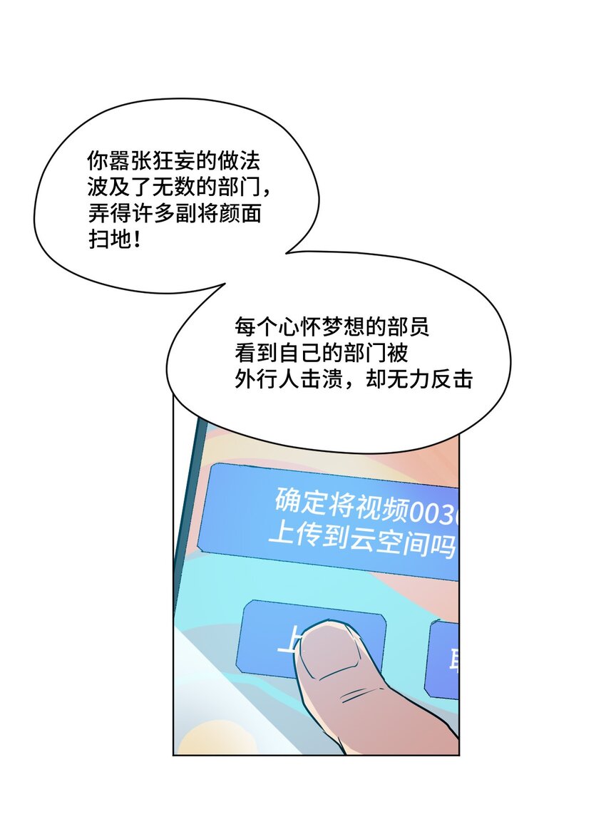 《厄运之王》35 反击的狼烟 第19页