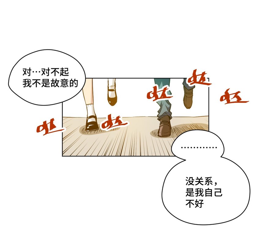 《厄运之王》35 反击的狼烟 第1页