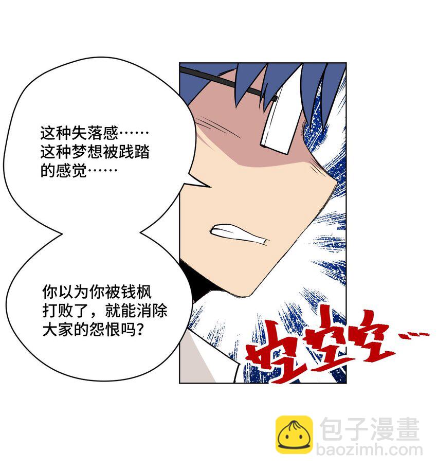 《厄运之王》35 反击的狼烟 第20页