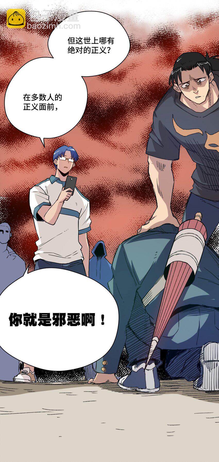 《厄运之王》35 反击的狼烟 第22页