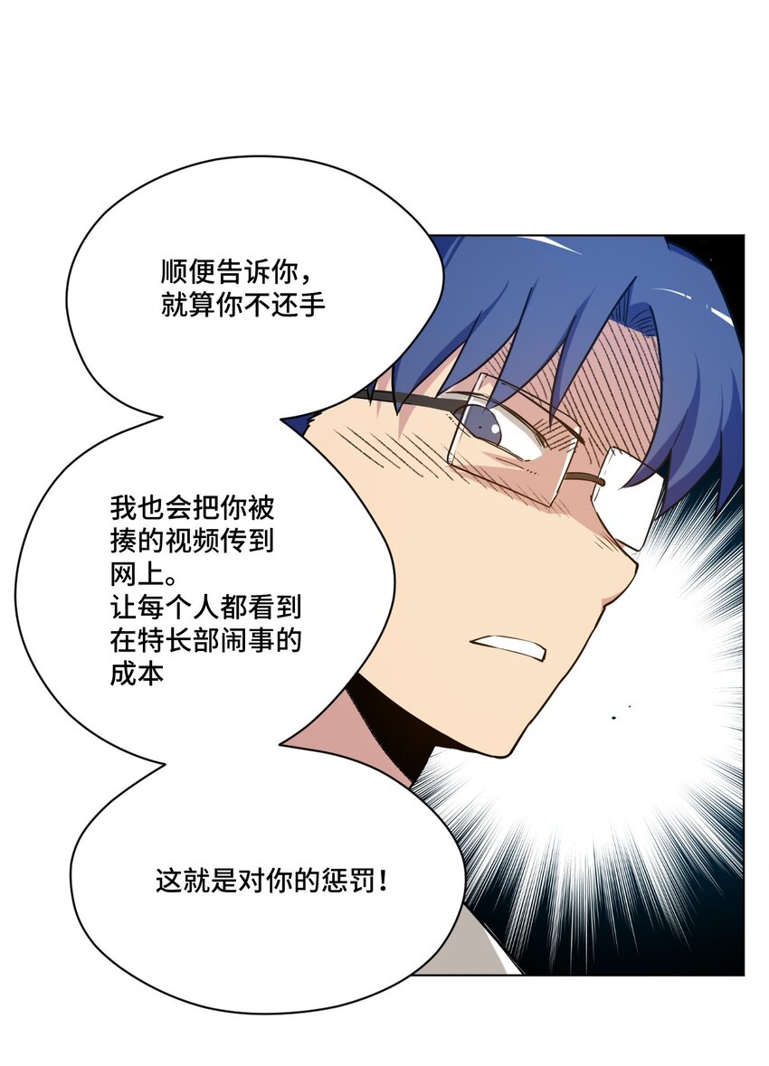 《厄运之王》35 反击的狼烟 第24页
