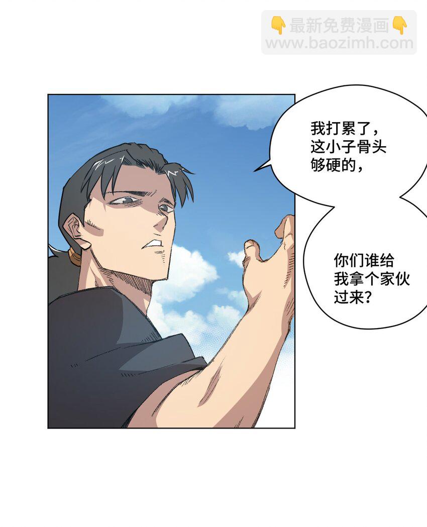 《厄运之王》35 反击的狼烟 第26页