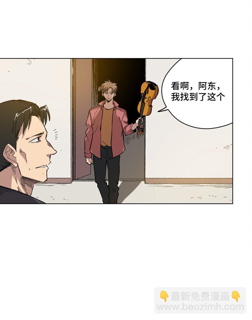 《厄运之王》35 反击的狼烟 第27页
