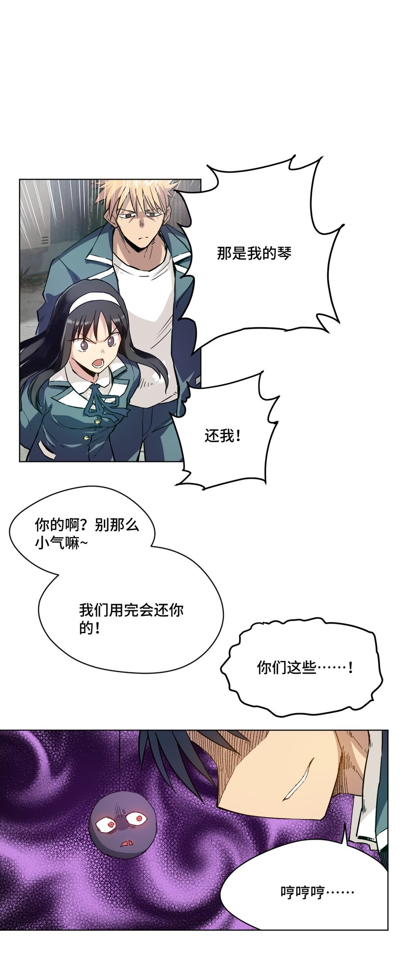 《厄运之王》35 反击的狼烟 第28页