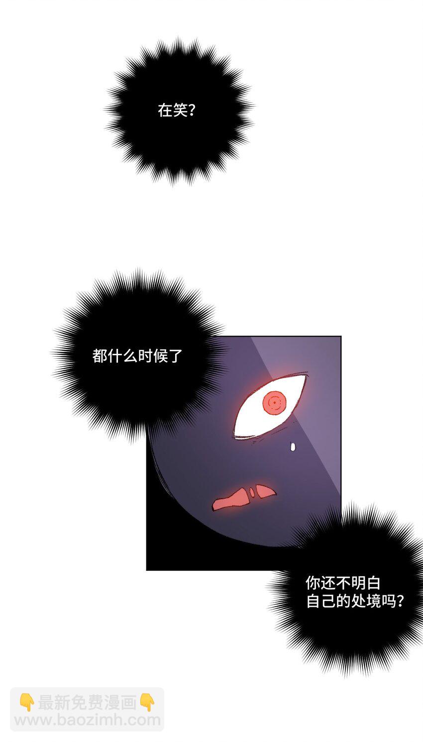 《厄运之王》35 反击的狼烟 第29页