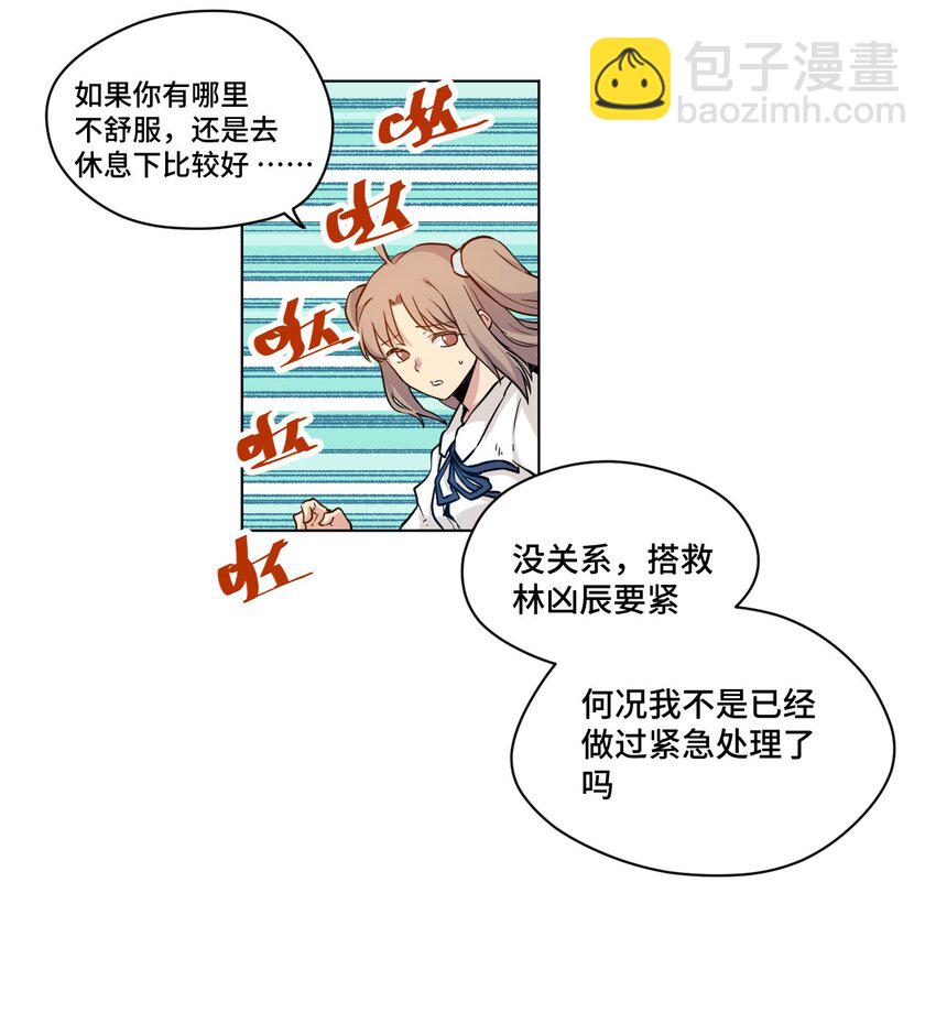 《厄运之王》35 反击的狼烟 第2页