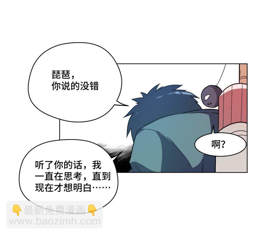 《厄运之王》35 反击的狼烟 第30页
