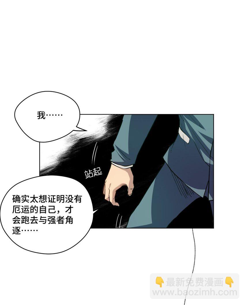 《厄运之王》35 反击的狼烟 第31页