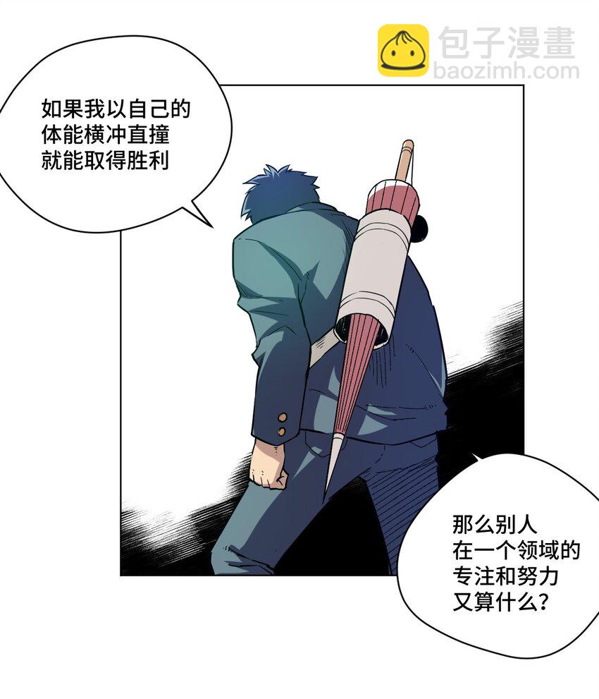 《厄运之王》35 反击的狼烟 第33页