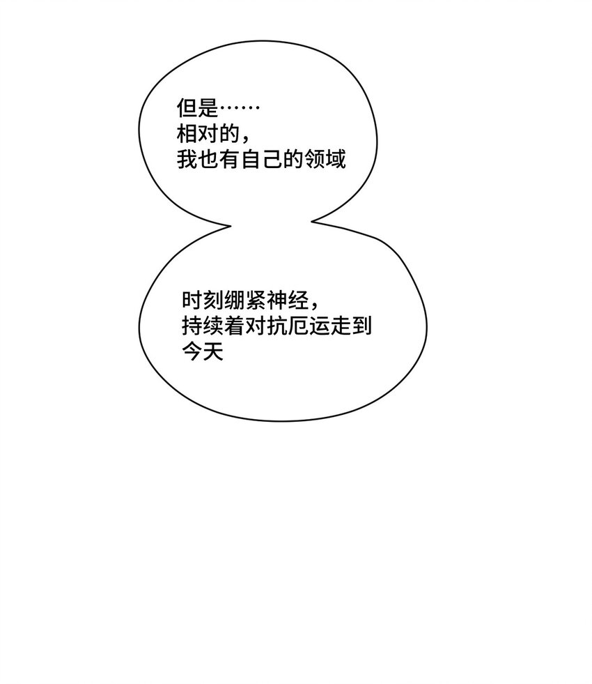 《厄运之王》35 反击的狼烟 第34页