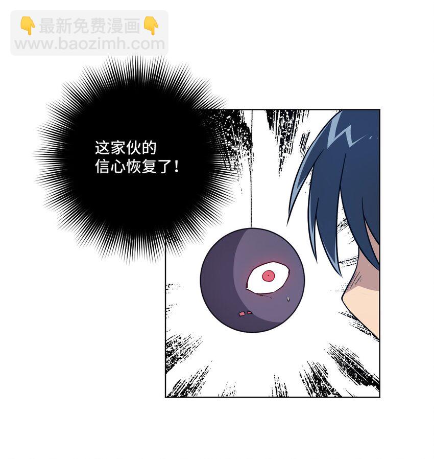 《厄运之王》35 反击的狼烟 第36页