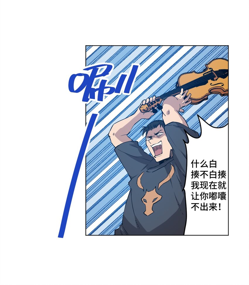 《厄运之王》35 反击的狼烟 第40页
