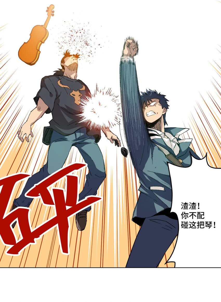 《厄运之王》35 反击的狼烟 第42页