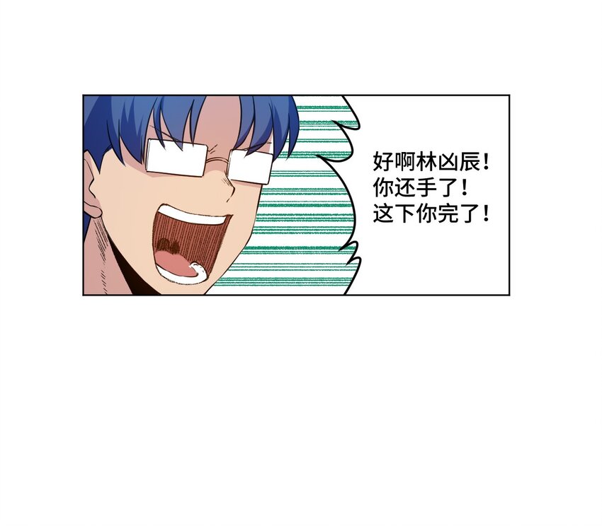 《厄运之王》35 反击的狼烟 第43页