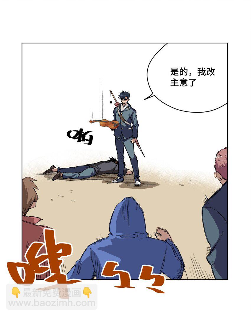 《厄运之王》35 反击的狼烟 第45页