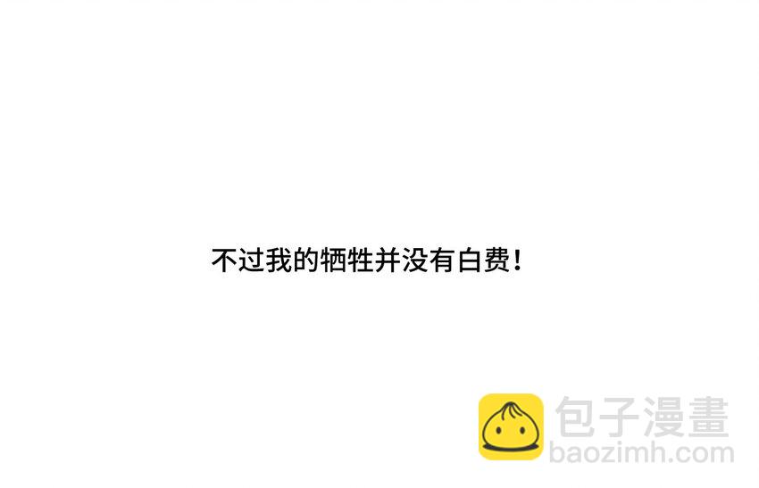 《厄运之王》35 反击的狼烟 第5页