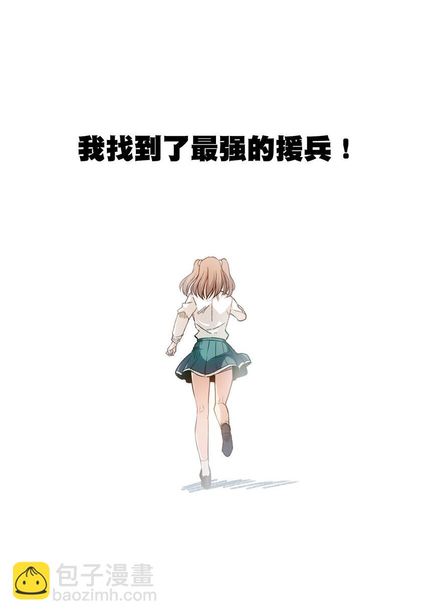 《厄运之王》35 反击的狼烟 第6页