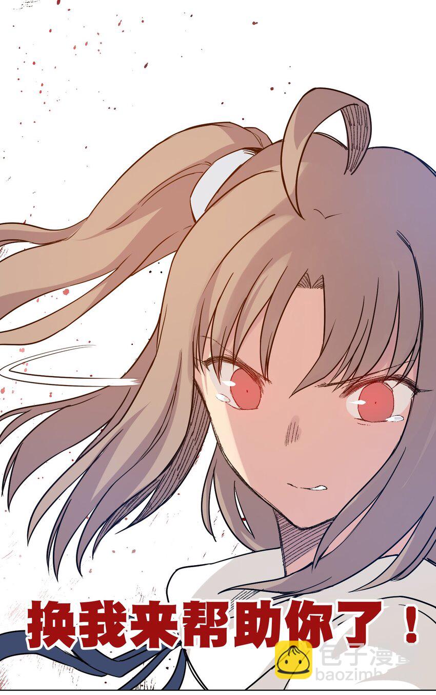 《厄运之王》36 女孩的愤怒 第10页