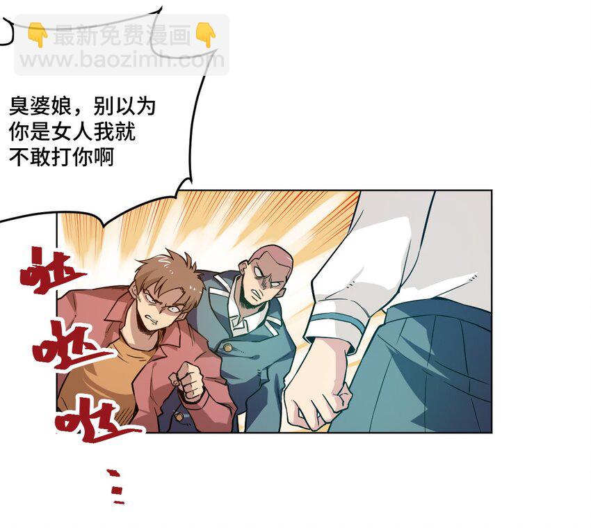 《厄运之王》36 女孩的愤怒 第11页