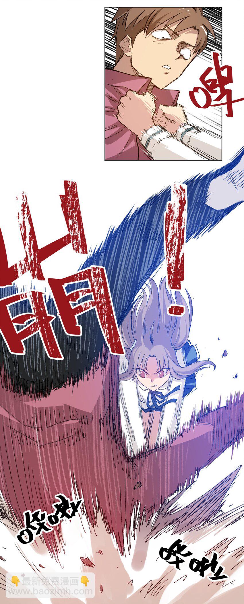 《厄运之王》36 女孩的愤怒 第12页