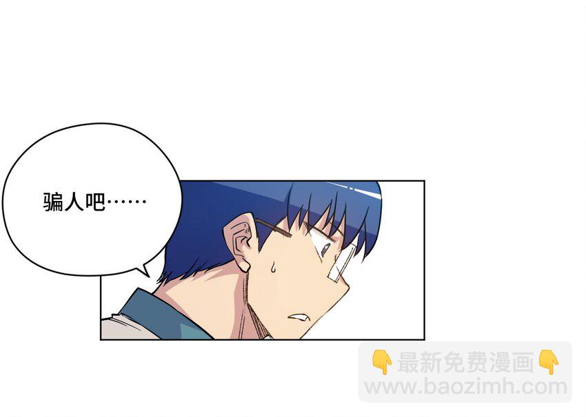 《厄运之王》36 女孩的愤怒 第17页