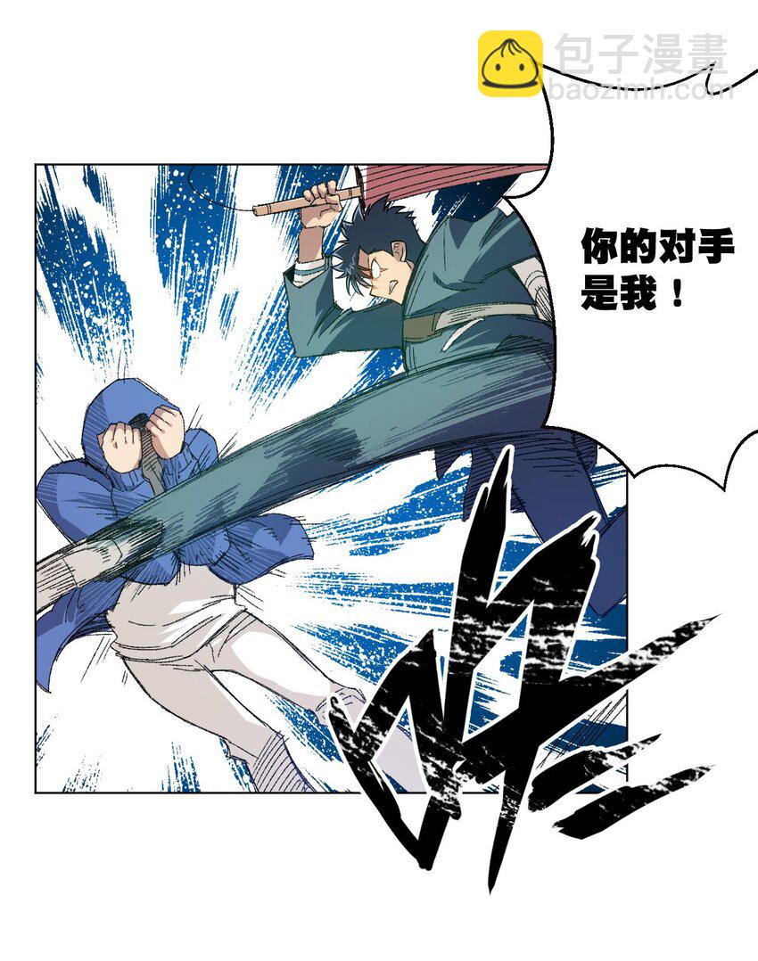 《厄运之王》36 女孩的愤怒 第20页