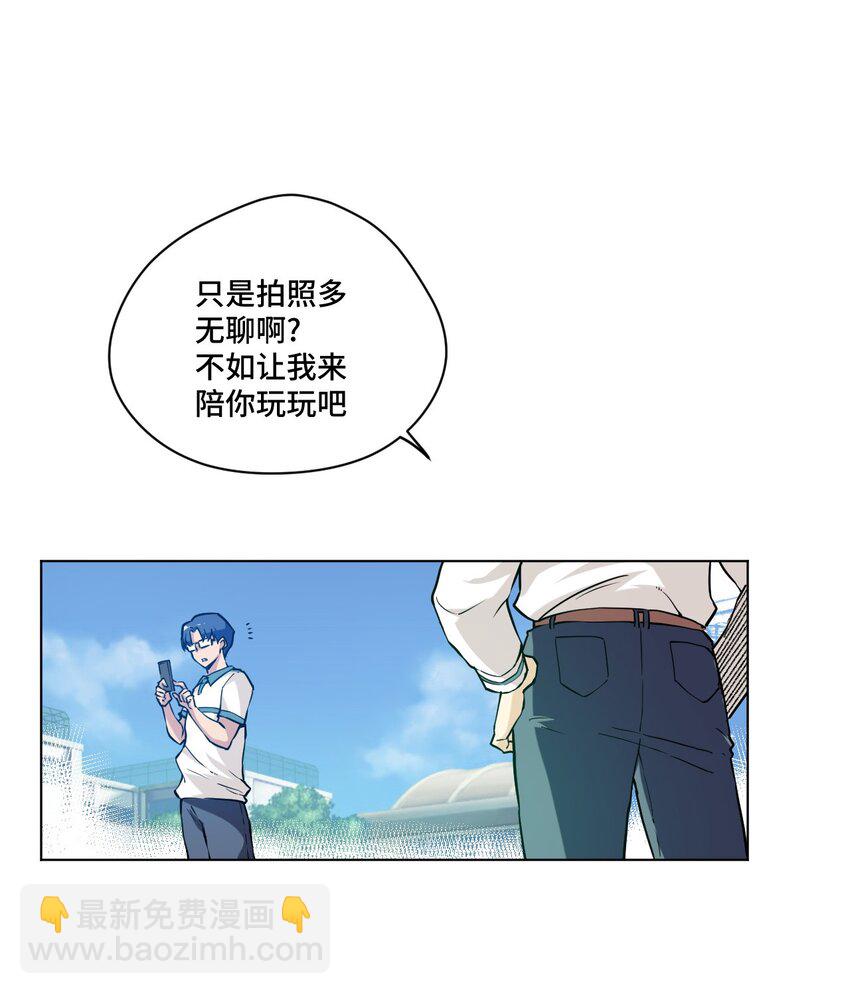 《厄运之王》36 女孩的愤怒 第23页