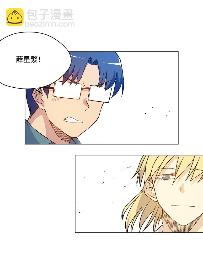 《厄运之王》36 女孩的愤怒 第24页