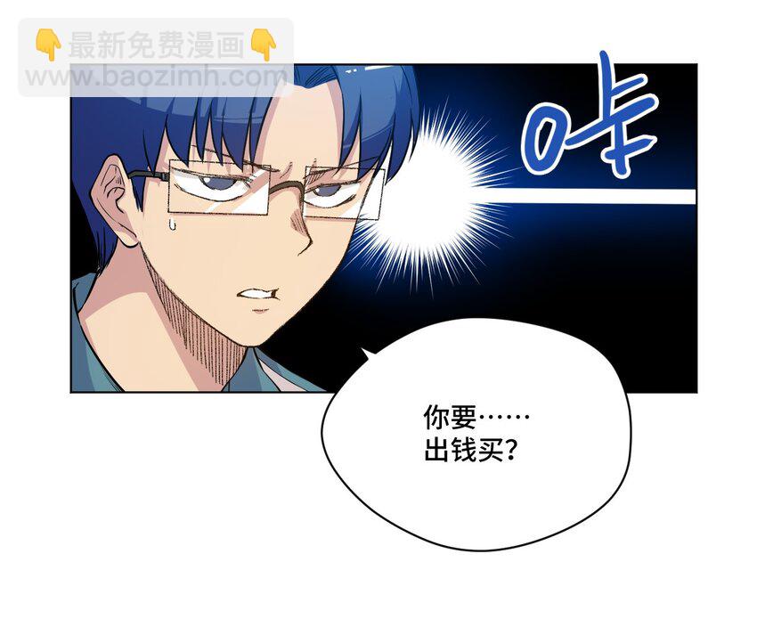 《厄运之王》36 女孩的愤怒 第27页