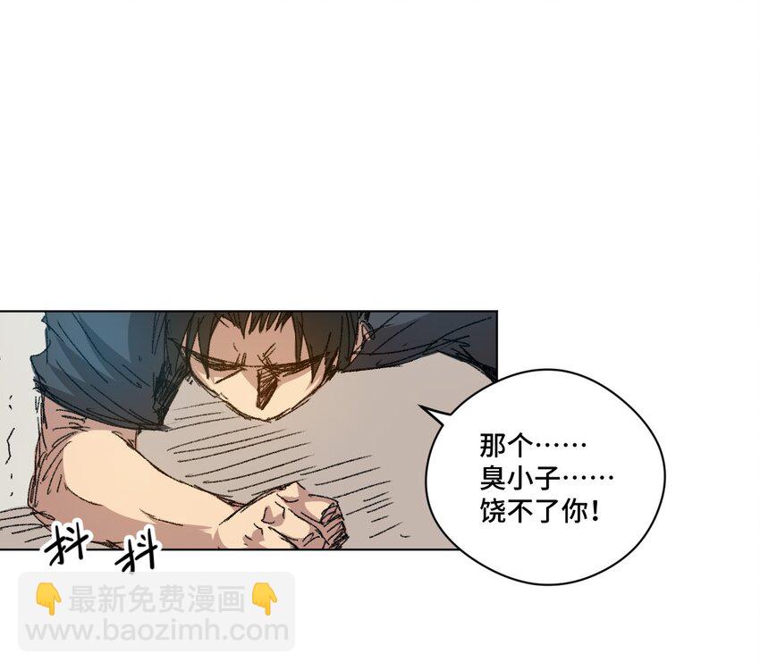 《厄运之王》36 女孩的愤怒 第29页