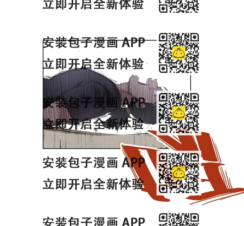 《厄运之王》36 女孩的愤怒 第2页