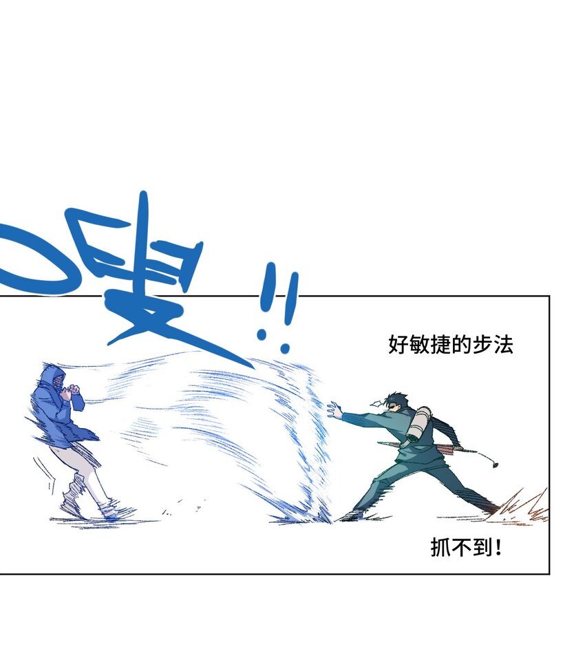 《厄运之王》36 女孩的愤怒 第34页