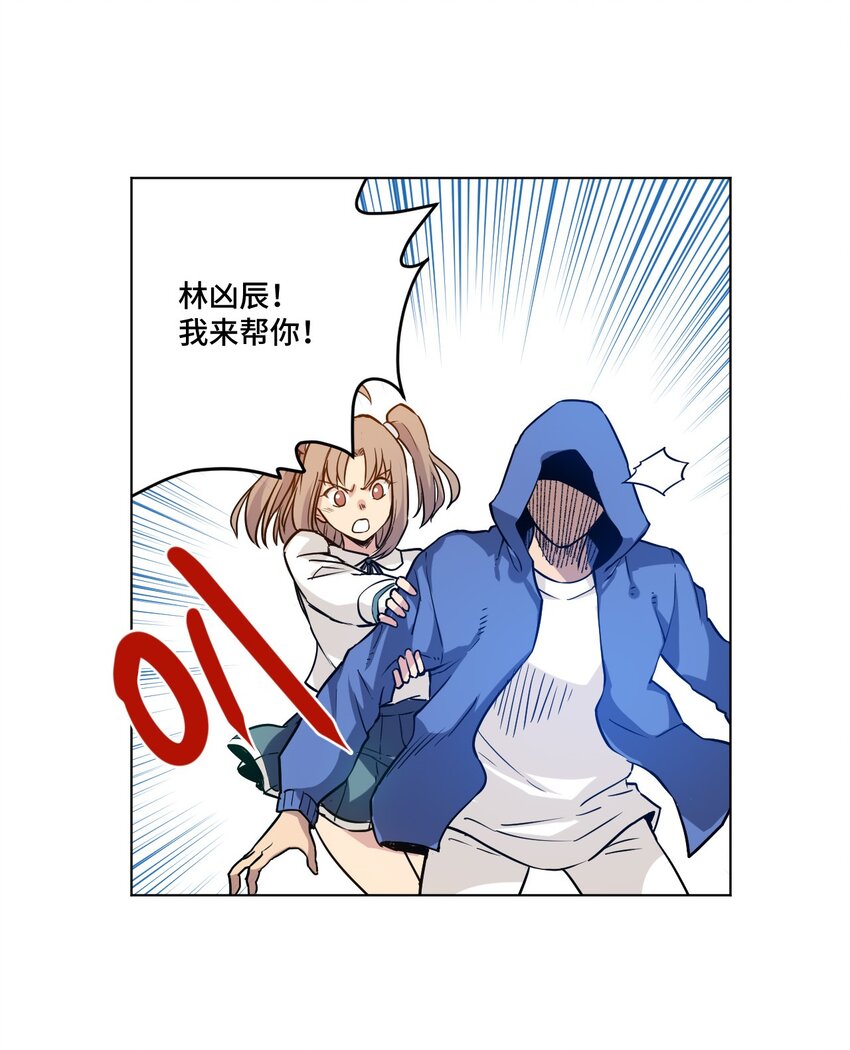 《厄运之王》36 女孩的愤怒 第36页