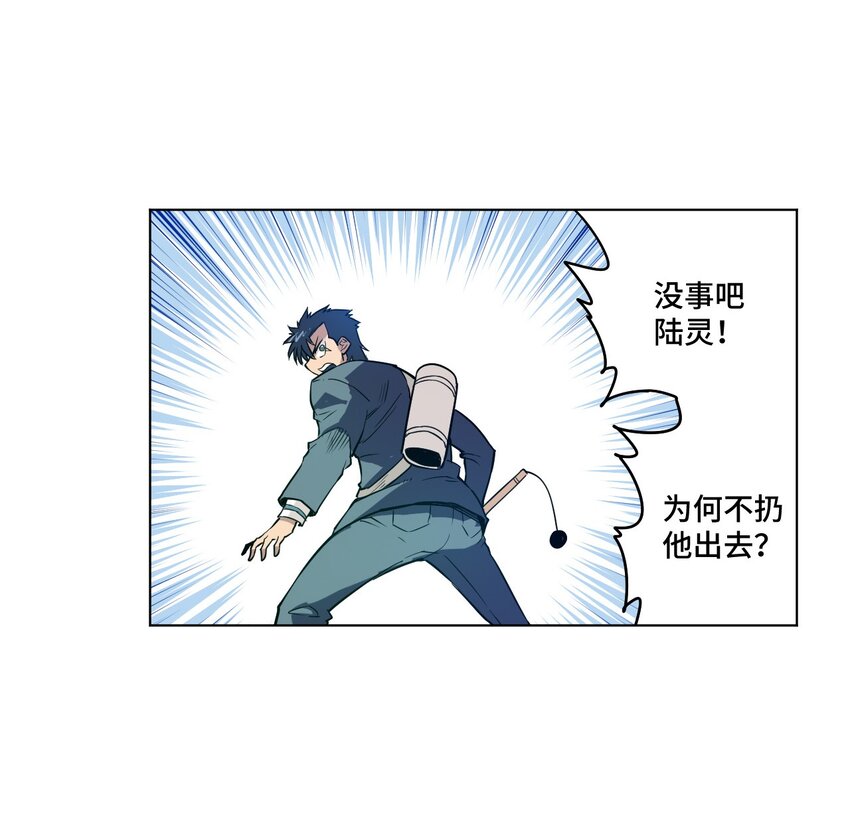 《厄运之王》36 女孩的愤怒 第39页