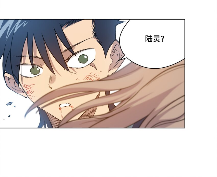 《厄运之王》36 女孩的愤怒 第3页