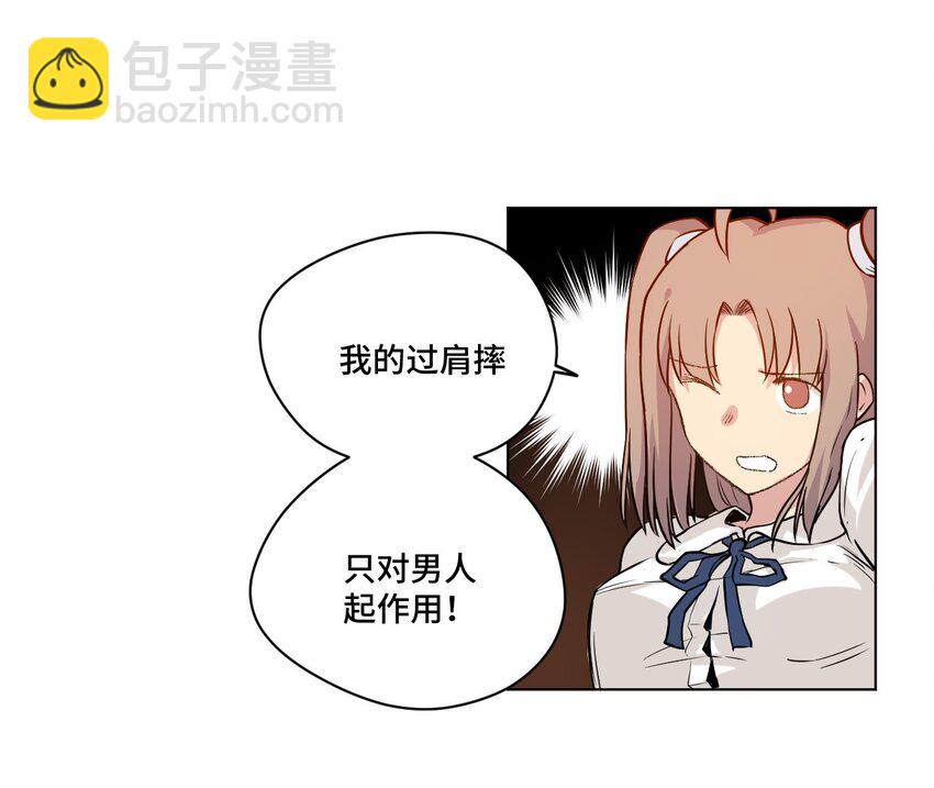 《厄运之王》36 女孩的愤怒 第40页