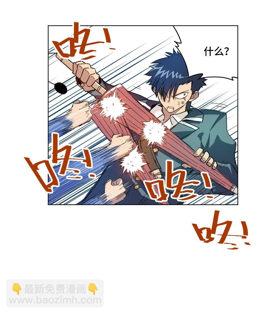《厄运之王》36 女孩的愤怒 第41页