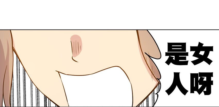 《厄运之王》36 女孩的愤怒 第44页