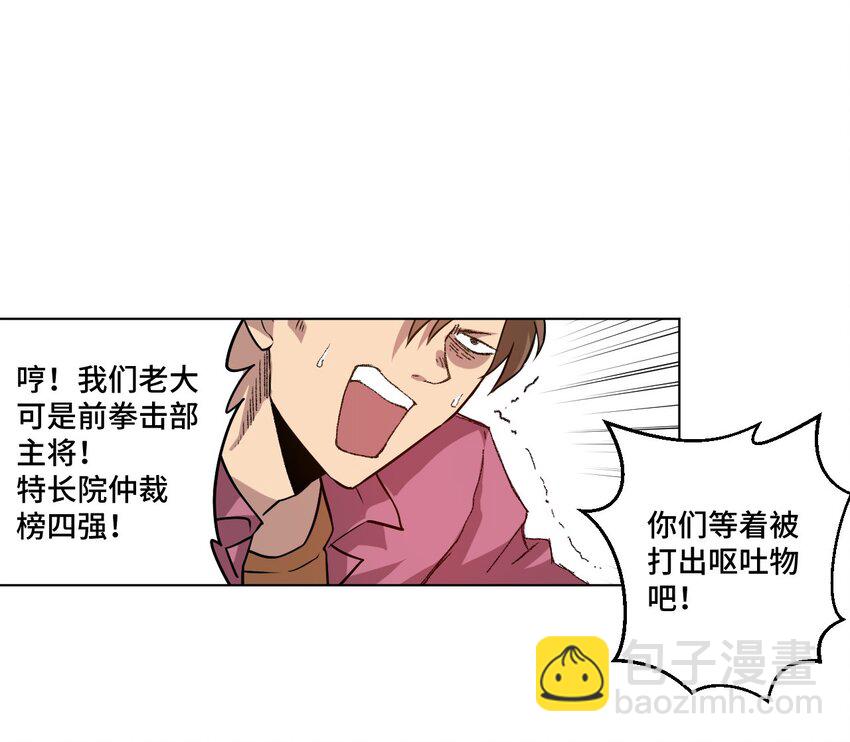 《厄运之王》36 女孩的愤怒 第46页