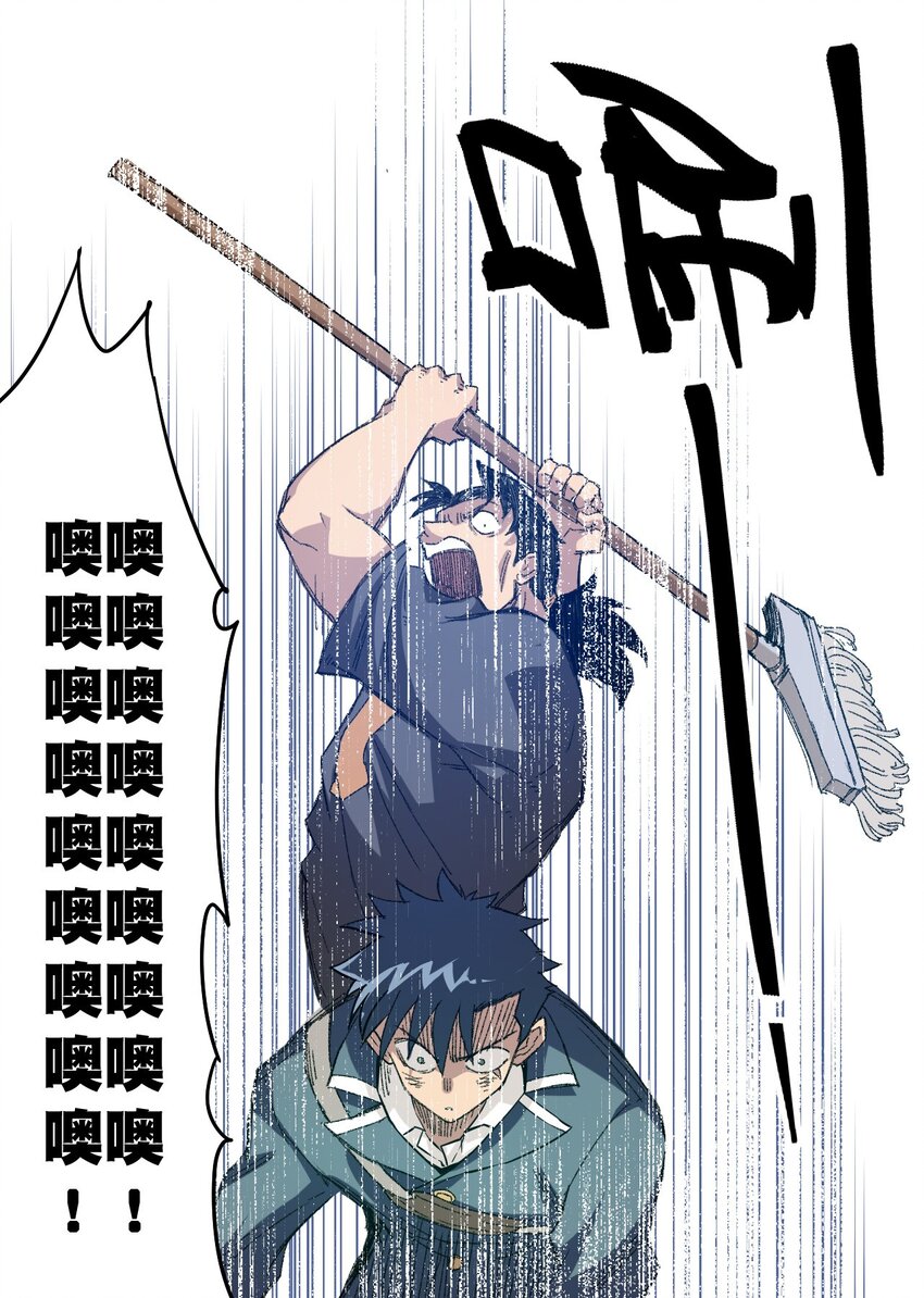 《厄运之王》36 女孩的愤怒 第48页