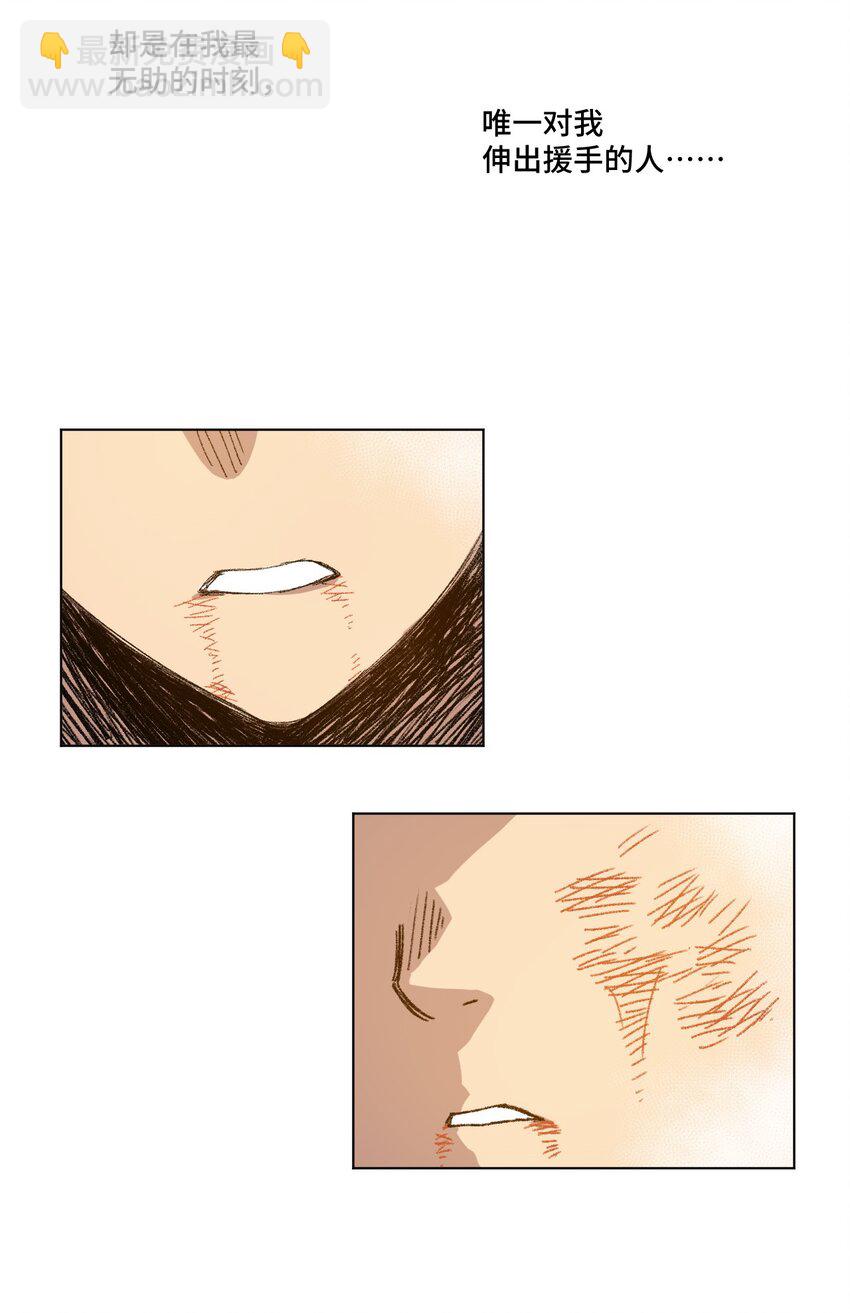 《厄运之王》36 女孩的愤怒 第7页