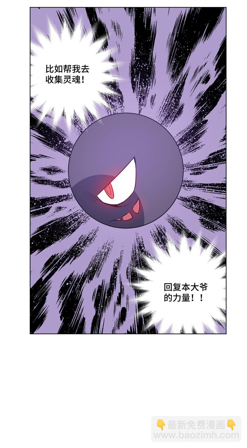《厄运之王》33 伞与琴 第10页